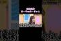 【乃木坂工事中】あーやvsみーきゅん相撲対決！#shorts#乃木坂46#乃木坂#乃木坂工事中#バナナマン#小川彩#一ノ瀬美空
