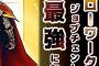 【画像】ハローワークさん、なろう風の広告を出し始めるｗｗｗｗ