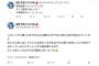 【朗報】STU福田朱里ちゃん、5ちゃんねるを見ていることがほぼ確定