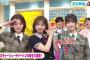 日向坂46 富田鈴花 & 櫻坂46  大園玲・小島凪紗が生出演！ツッコミ引き出しタイムレース新ボケっこ  2025.5.7