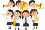 吹奏楽部のウチの子のキーホルダーと手入れ道具をクレクレ！キチ『おとなしく寄越さないとボッチにさせるよ！』娘「どうぞ＾＾」キチ『えっ』 → 結果ｗｗｗｗｗｗ