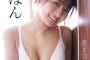 【画像】うどんをエッチに食べるバスケ女子が話題にwwwwwwすみぽん(高倉菫)の悩殺ビキニショットにファン大興奮！！！