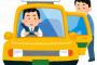 タクシーの運転手と酔っ払い男がケンカ！ → 友人Ａが男に近づき『どーしたのおとーさんそんなに怒って、いい男が台無しですよ？』と声をかけたら・・・