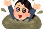 親子ほど年の離れた妹が沼だった → 妹は19歳でまさかの妊娠！ → 妹『相手は・・・』俺「！？」 → トンデモナイことが発覚して・・・