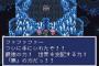 FF5で泣いた場面あげてけｗｗｗｗｗｗｗｗｗｗ