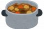 【衝撃】メシマズ嫁『誕生日何食べたい？』俺「カレー（唯一まとも）」 → 俺「…なぜカレーに赤い丸いものが？なぜ酸っぱい？」嫁『だって…』俺「えっ」 → なんと…