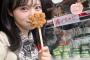 STU48さん、本店様に貢ぎ物をする