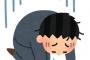弱者男性になる最大の原因←何思いついた？