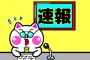 中居正広の騒動に新たな展開　守秘義務解除を提案していた！