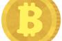 ビットコインが1500万円、これどこまで騰がるの・・・？