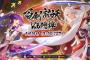5/15発売予定『百剣討妖伝綺譚』ゲームプレイトレーラー公開中。江戸時代が舞台の和風ローグライトRPG