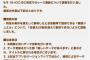 【悲報】ウマ娘さん、サブスクの報酬を突然減らす改悪を強制実行して消費者庁コラボしそうで大炎上