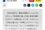 【文春】指原莉乃、熱愛発覚wwwwwwwwwwwwwwwwwwwwwwwwwwwwwwwwwwwwwwwwwwwwwwwwwwwwww