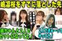 長嶋凛桜とすでに仲良しなメンバーを明かす弓木奈於と菅原咲月と五百城茉央と筒井あやめ乃木坂46