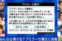【画像】日本人、「文を読めるが理解できない人」が多すぎる事が発覚ｗｗｗ