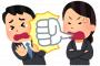 職場のレクレーションに辞めたはずのパワハラ支店長が。俺『いつまで支店長ヅラしてんだ？もうただのおっさんだろ？お前は軽蔑されてんだよｗ』 → 結果・・・