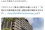 【悲報】兵庫県警、兵庫県議会の丸尾牧議員を公職選挙法違反で書類送検ｗｗｗｗｗ