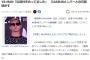 格闘家YA-MANが衝撃告白！元AKB48藤園麗と「付き合ってました」