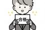 期間工から正社員になった結果ｗｗｗｗｗｗｗｗｗｗｗｗ
