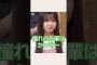 憧れの先輩はかっきー #乃木坂46