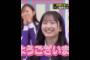 一ノ瀬美空『みーきゅん』と呼ばれて､めっちゃ‼️ハイテンション｡…#一ノ瀬美空#乃木坂46 #乃木坂工事中