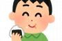 【悲報】姉がアムウェイ始めたんだがヒドいｗｗｗｗｗｗｗｗｗ→姉『栄養のおにぎりだよ！』ってサプリメントめっちゃ食ってる＼(^o^)／