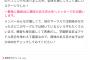 櫻坂の新人さん、現役京大生（理系）だった模様wwwwww