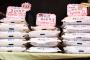 米農家「損益分岐点ですか？ 5kg3500円ですね (^ ^) 」