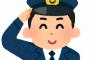 祭りの会場に暴走族が爆音を響かせて登場！！俺を警察官だと勘違いした俗は…