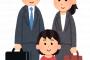 【悲報】共働き俺氏、嫁の年収200万 俺600万なのに....