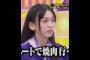 池田瑛紗『中西‼️､私の肉を先焼けよ‼️』｡…#池田瑛紗#乃木坂46 #乃木坂工事中