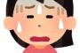 同期Aが、卒業後アムウ○イにハマった。それ以降、同期・先輩・後輩問わず「お茶でもしようよ～」と誘っては、勧誘をするようになった…