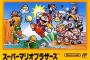 初代スーパーマリオブラザーズの魅力