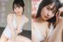 【画像】清楚ロリアイドルが脱いだwwwwww平澤芽衣、水着グラビアで大人の色気を大放出！！！