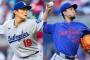 防御率1位千賀　2位山本　本塁打王大谷　打点王鈴木