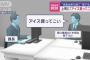 上司呼び捨て「アイス買ってこい」部下を処分