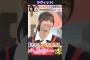 ヘルシーオムライスを考えた五百城茉央ちゃんが 可愛すぎるw #乃木坂46 250527
