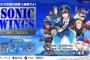 「SONIC WINGS」シリーズ27年ぶり完全新作『ソニックウイングス リユニオン』5/29本日リリース！プロモーションムービーも公開