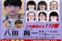 八田與一さん、懸賞金800万円の大物だった…