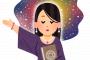 いつも霊感があると自慢する自称霊感少女(笑)の友人A→私「実は私、怖い話やスピリチュアルな話が苦手で…」A『霊の波動を感じられない工房は帰れ！！』