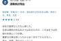 【画像】大手商社、関西有名私立卒エリートさん、社内で干されて退職ｗｗｗ