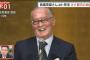 ミスタープロ野球・長嶋茂雄さん、89歳で死去