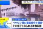ウクライナ保安局SBUがクリミア橋を再び攻撃、橋脚部分を爆破…ロシア部隊への補給線！