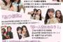 【迫・工藤】「さこくど」という18期生コンビ！