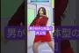 【乃木坂】男が好きな体型の井上和 #乃木坂46