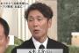 元木大介さん、死にそう