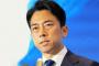 小泉進次郎、遂にキレた「コメ卸売業者の営業利益500%なんですよ。こんなのおかしいですよ」