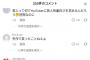 【悲報】おぎやはぎ「子供がHIKAKINばっか見てるけど、ほんとに面白くないのよ」←炎上