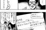 【画像】アスペには理解できないマンガがこちらｗｗｗｗｗ