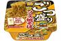 【悲報】「ごつ盛り」値上げwwwwwwwwwwwwwwwwwwwwwwww